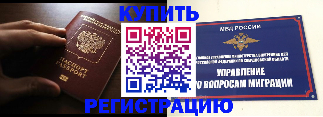 прописка от собственника в Волгоградской области