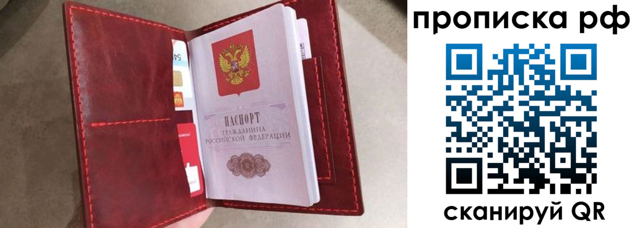 прописка 2025 в Волгоградской области