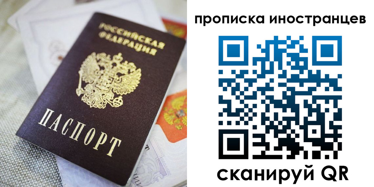 временная регистрация для школы в Волгоградской области