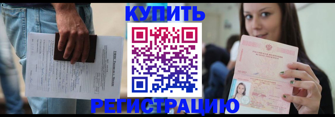 прописка поиск в Волгоградской области