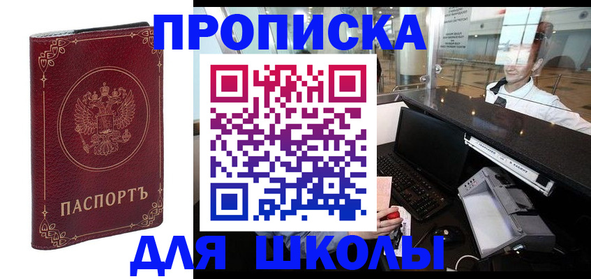 временная регистрация законно в Волгоградской области