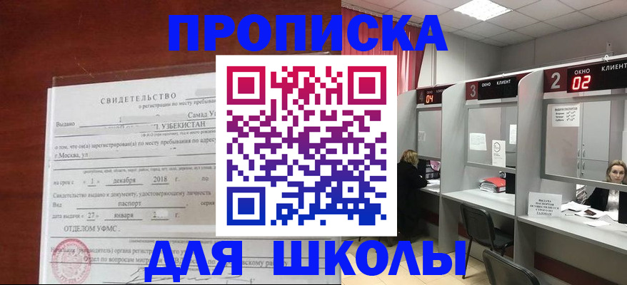 где прописаться в Волгоградской области