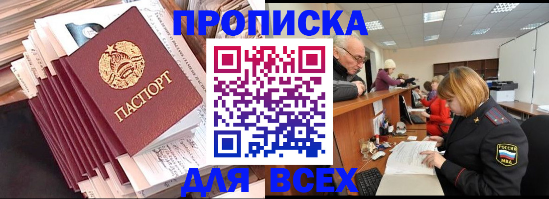 временная регистрация для всех в Волгоградской области