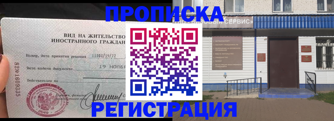 прописка для военкомата в Волгоградской области