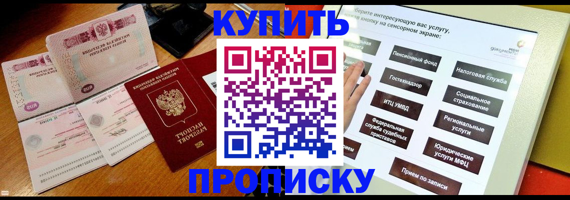временная регистрация гарантия в Волгоградской области