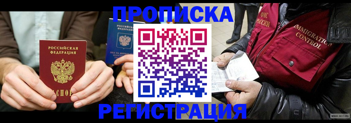 регистрация в Волгоградской области