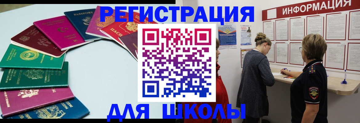 прописка в квартире в Волгоградской области