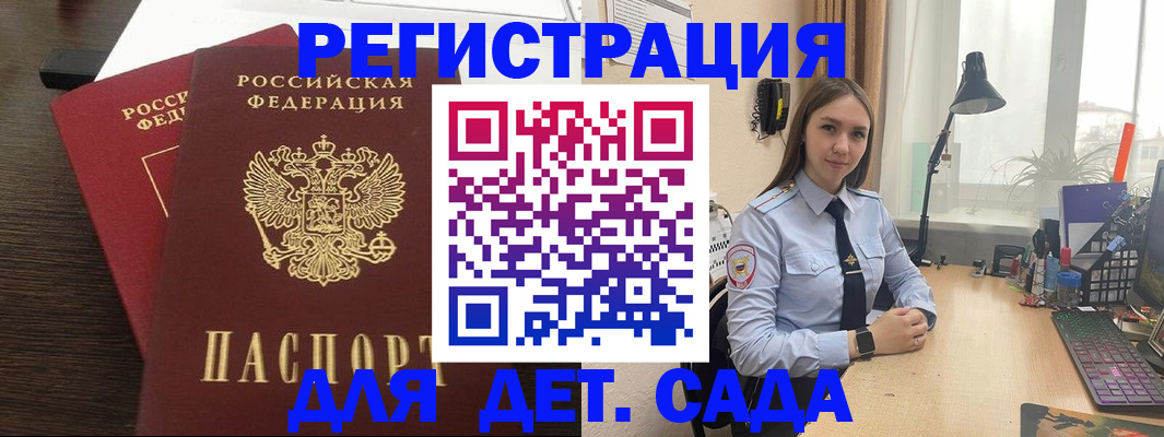 где прописаться в Волгоградской области